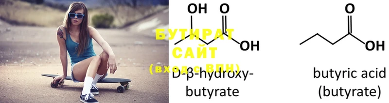 hydra онион  Ялта  Бутират Butirat  цены  