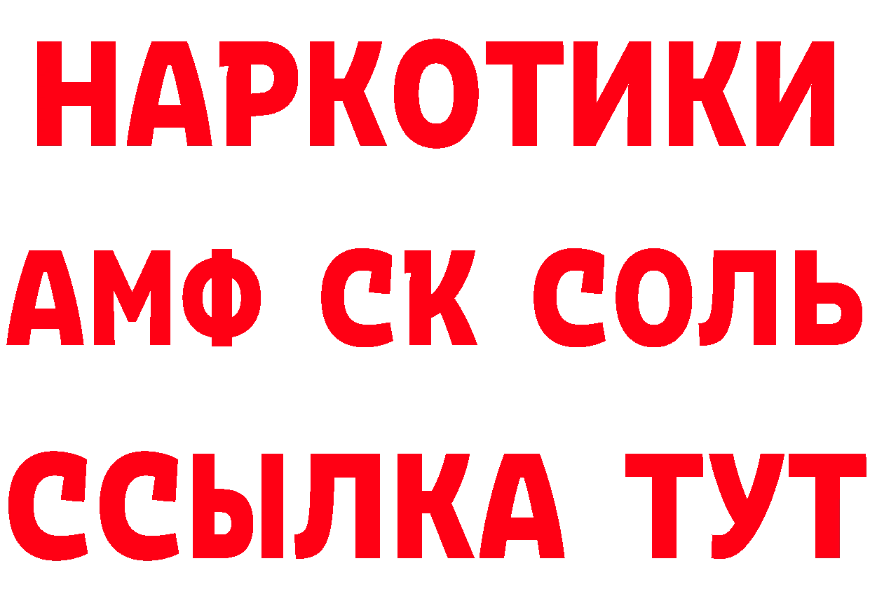 КЕТАМИН VHQ как войти площадка МЕГА Ялта