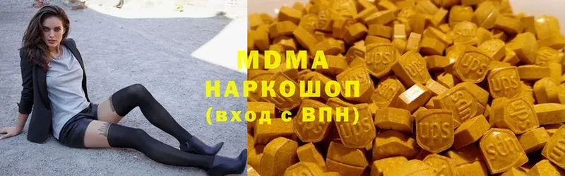 цены наркотик  Ялта  MDMA Molly 